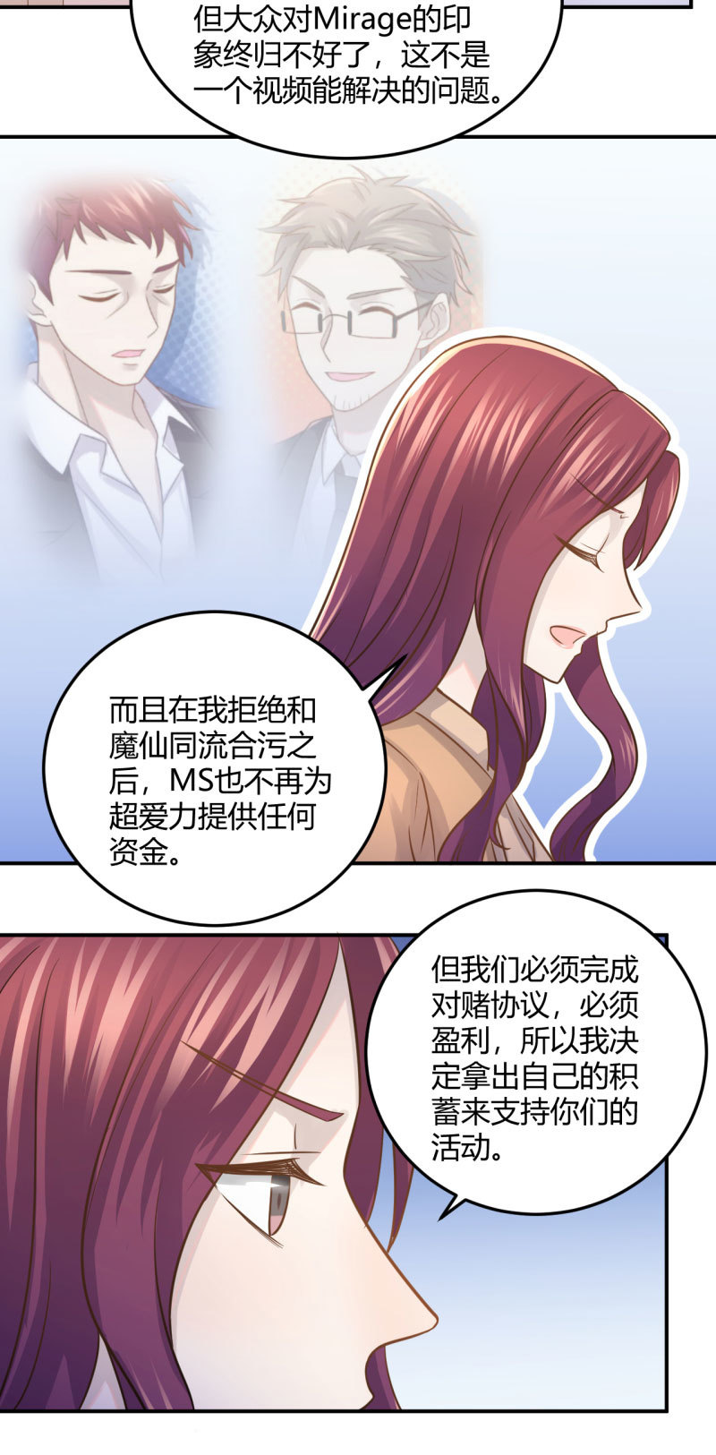 《神奇男饭在哪里》冒险巡演 第6页