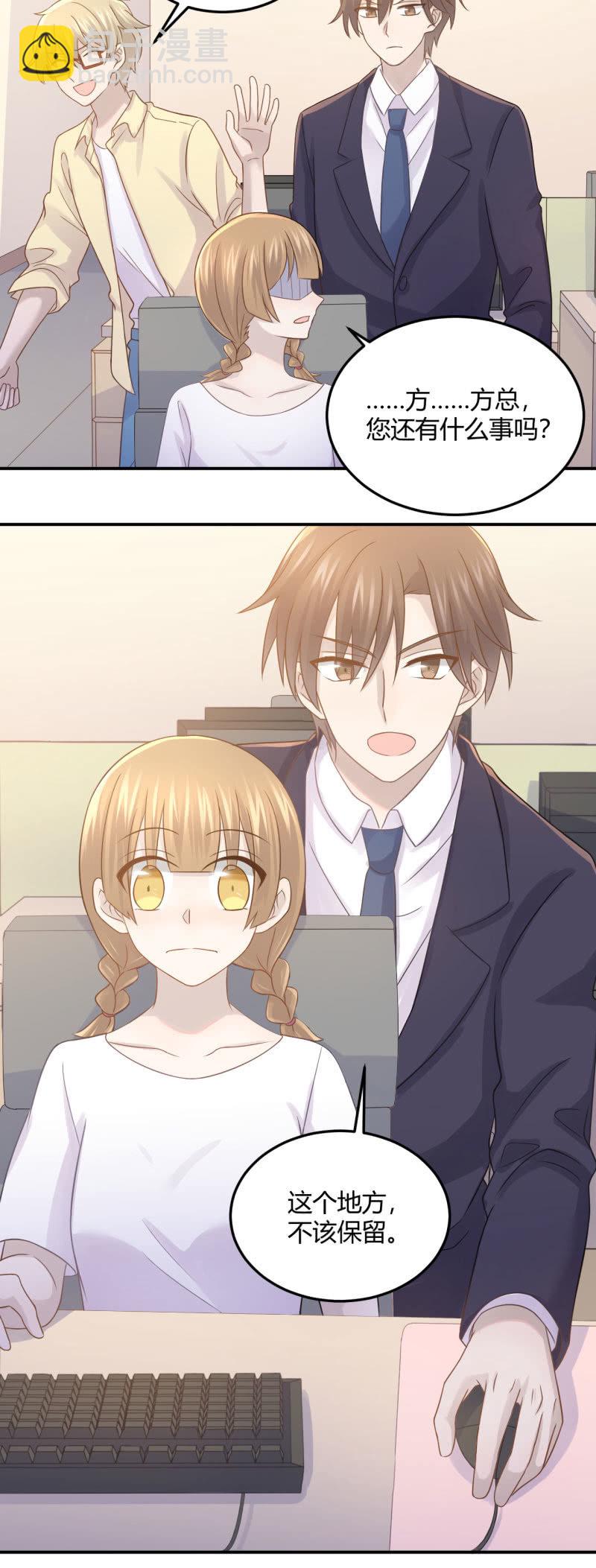 《神奇男饭在哪里》吃醋 第11页