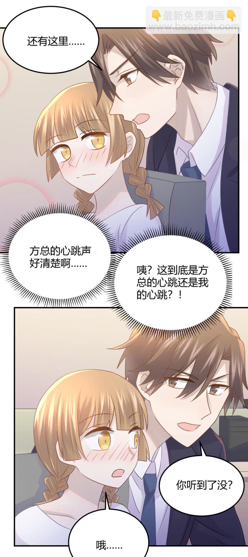 《神奇男饭在哪里》吃醋 第12页