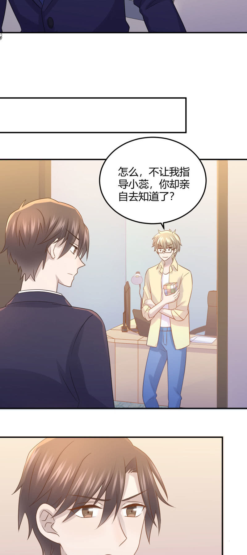 《神奇男饭在哪里》吃醋 第14页