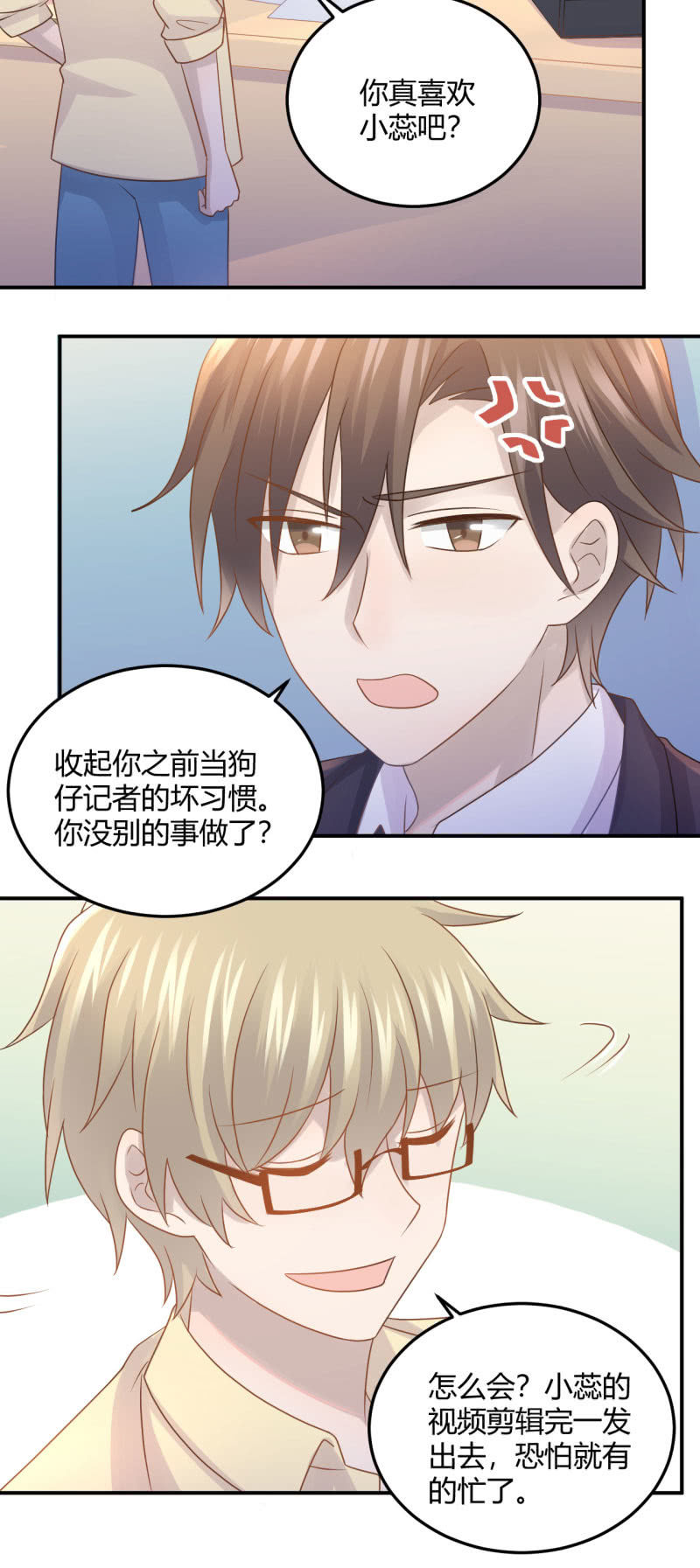 《神奇男饭在哪里》吃醋 第16页