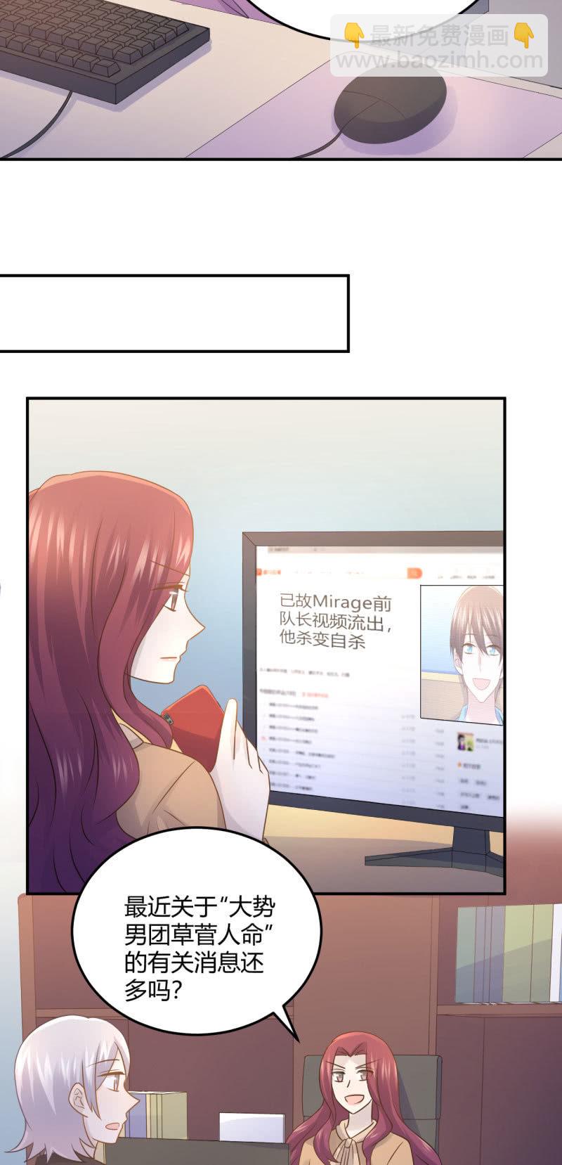 《神奇男饭在哪里》吃醋 第18页