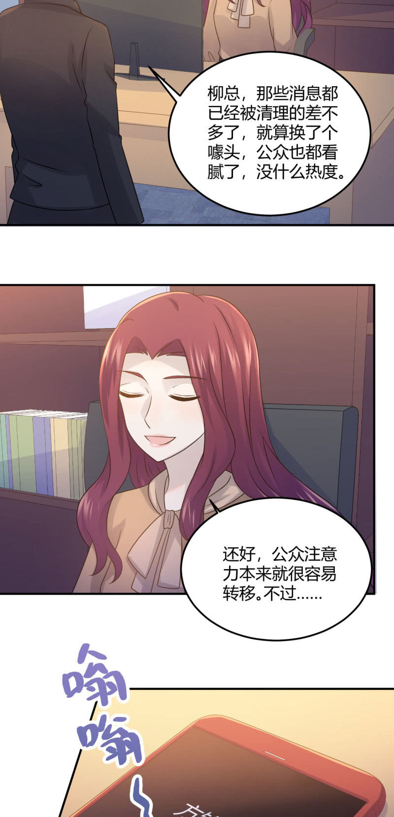 《神奇男饭在哪里》吃醋 第19页
