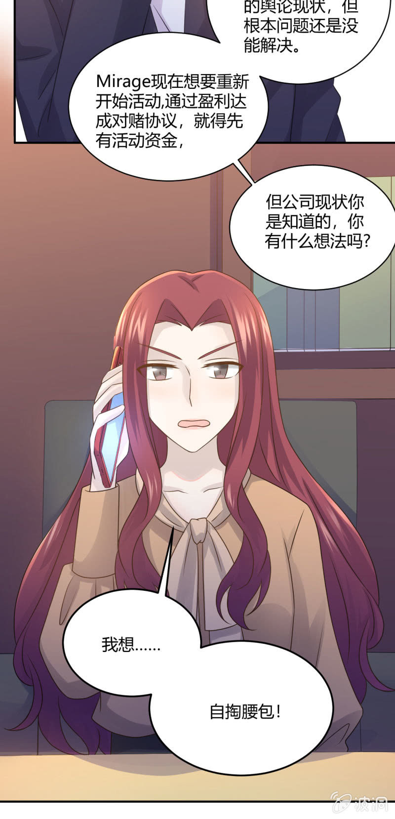 《神奇男饭在哪里》吃醋 第21页