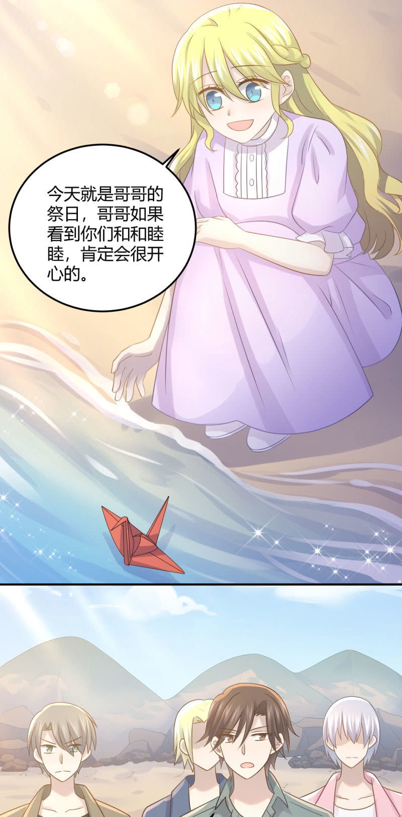 《神奇男饭在哪里》吃醋 第3页