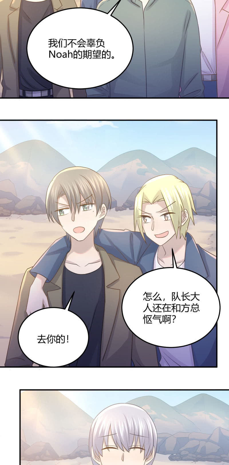 《神奇男饭在哪里》吃醋 第4页