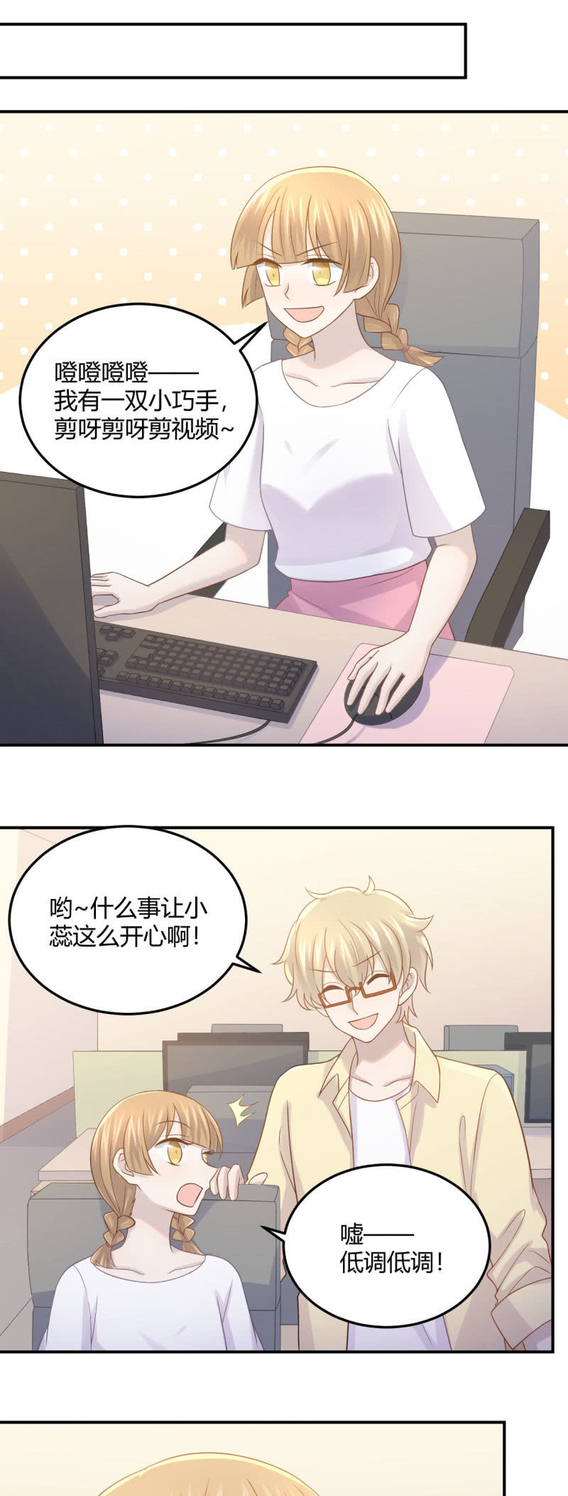《神奇男饭在哪里》吃醋 第7页