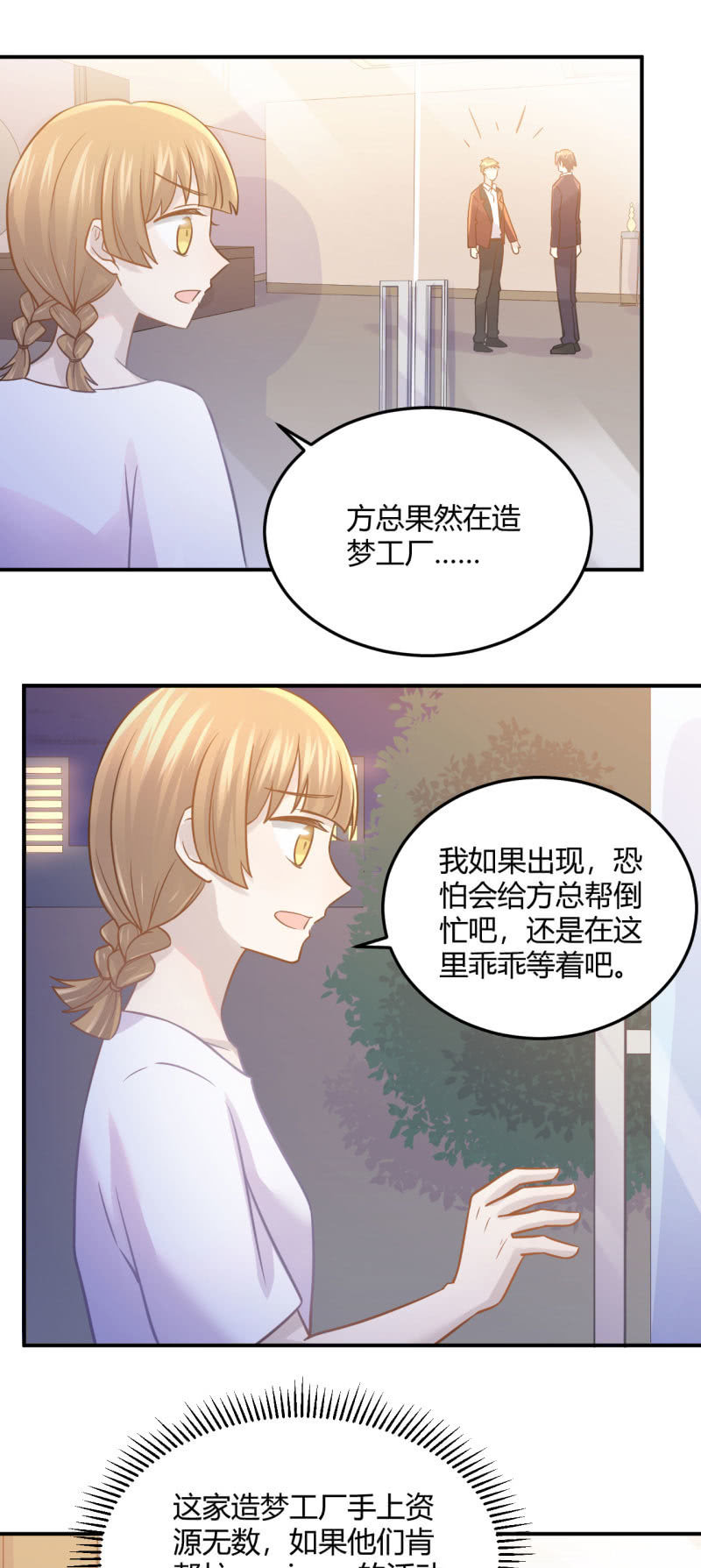 《神奇男饭在哪里》暴发户的羞辱 第12页