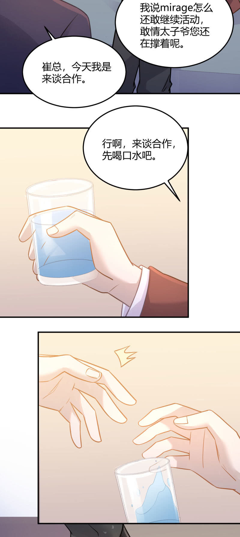 《神奇男饭在哪里》暴发户的羞辱 第15页