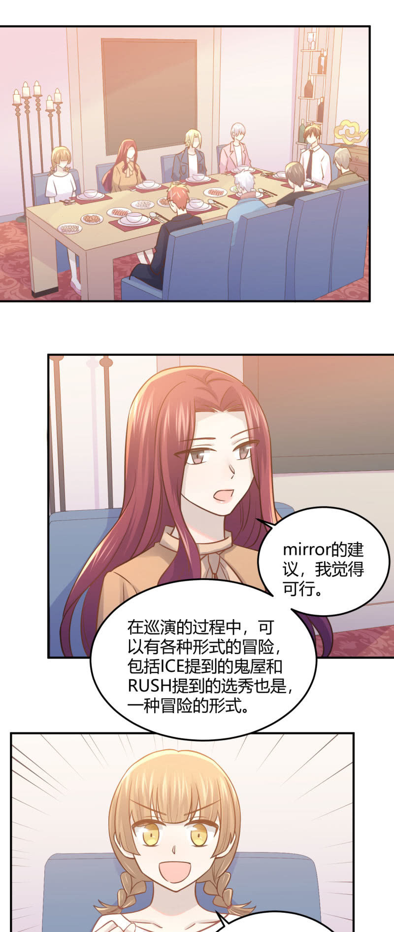 《神奇男饭在哪里》暴发户的羞辱 第2页