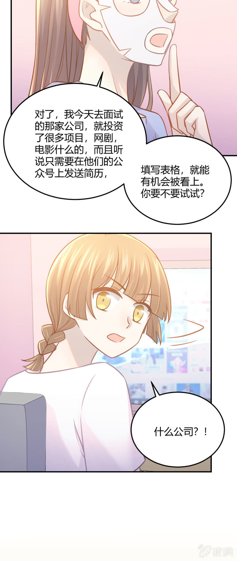 《神奇男饭在哪里》暴发户的羞辱 第5页