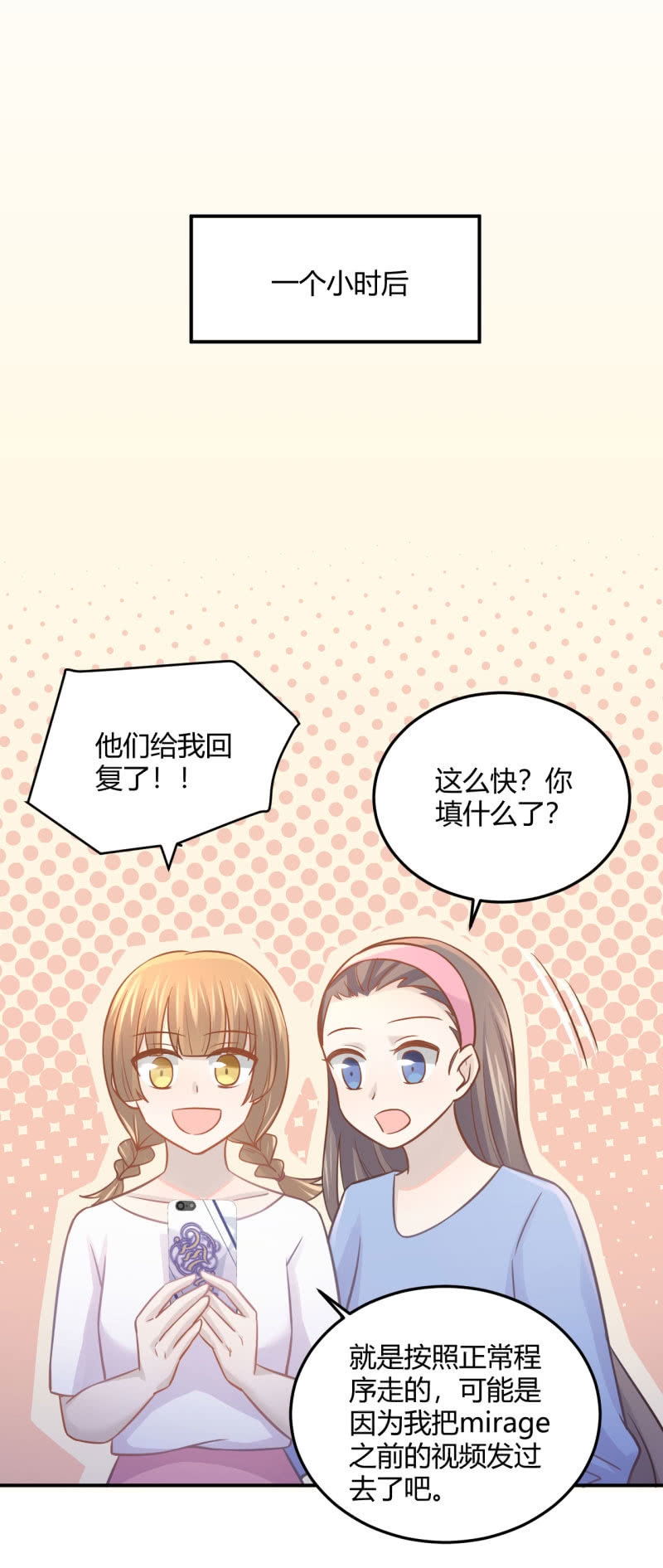 《神奇男饭在哪里》暴发户的羞辱 第6页