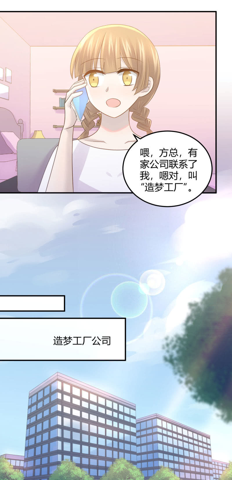 《神奇男饭在哪里》暴发户的羞辱 第7页