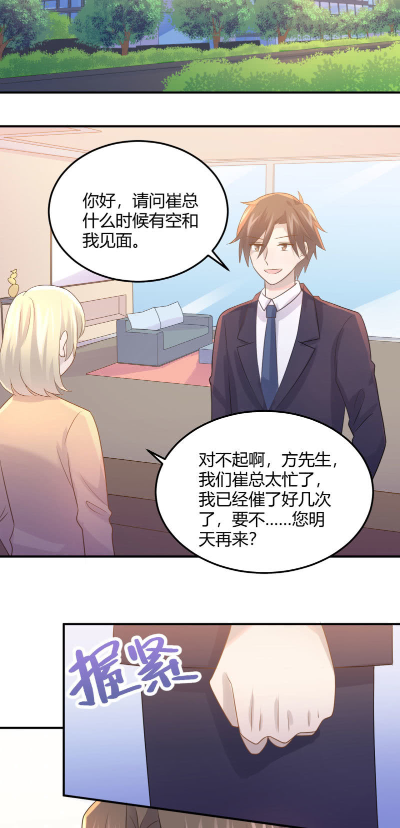 《神奇男饭在哪里》暴发户的羞辱 第8页