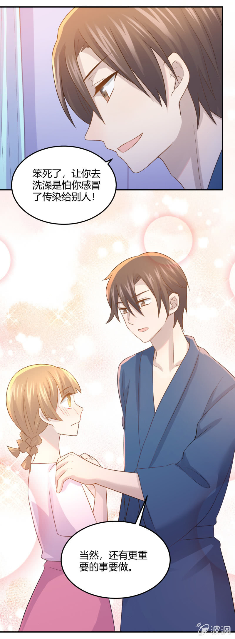 《神奇男饭在哪里》钱总的喜好 第13页