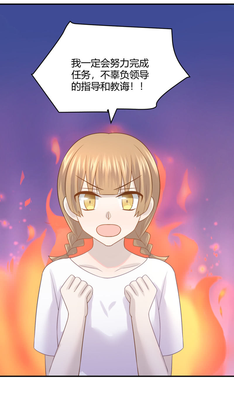 《神奇男饭在哪里》钱总的喜好 第16页