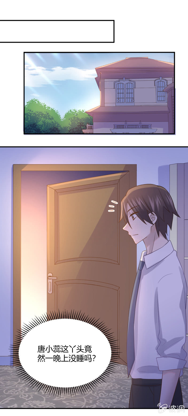 《神奇男饭在哪里》钱总的喜好 第17页