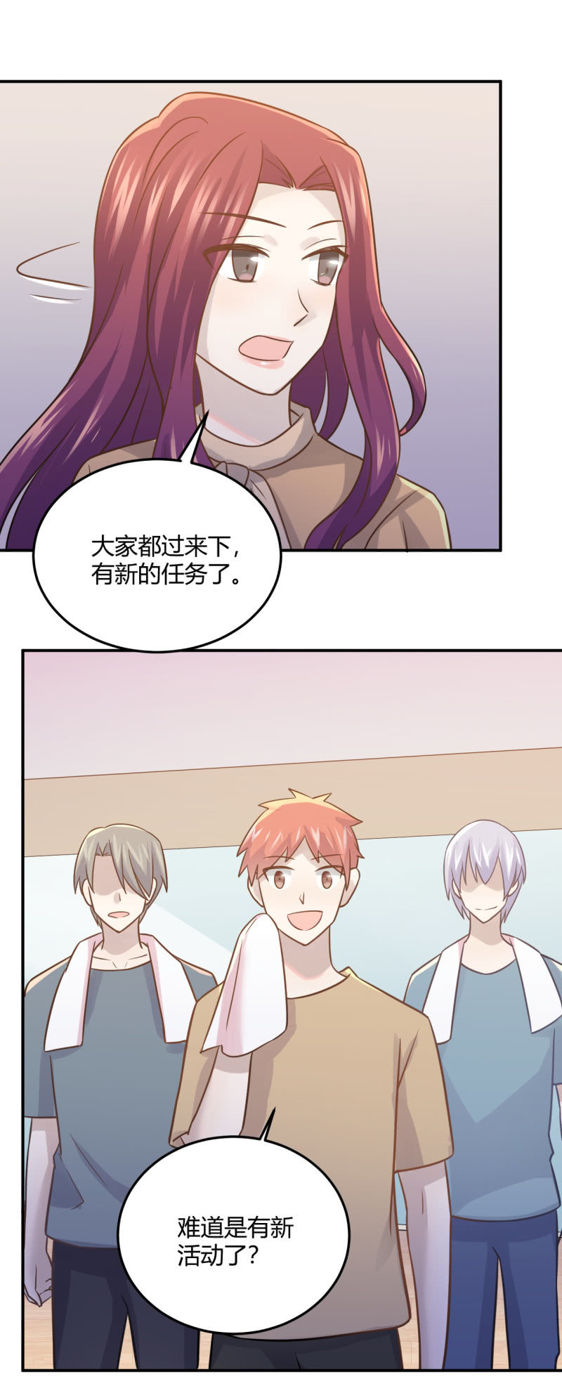 《神奇男饭在哪里》钱总的喜好 第7页