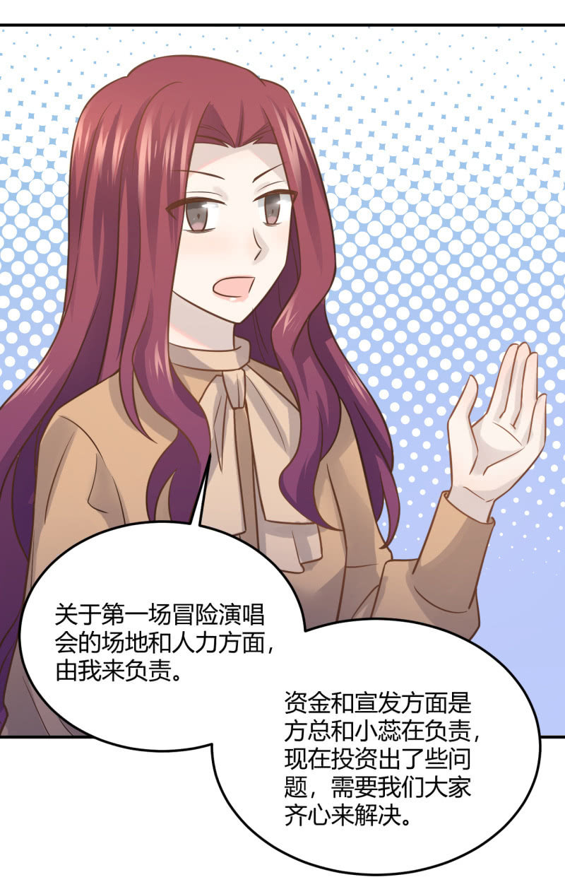 《神奇男饭在哪里》钱总的喜好 第8页