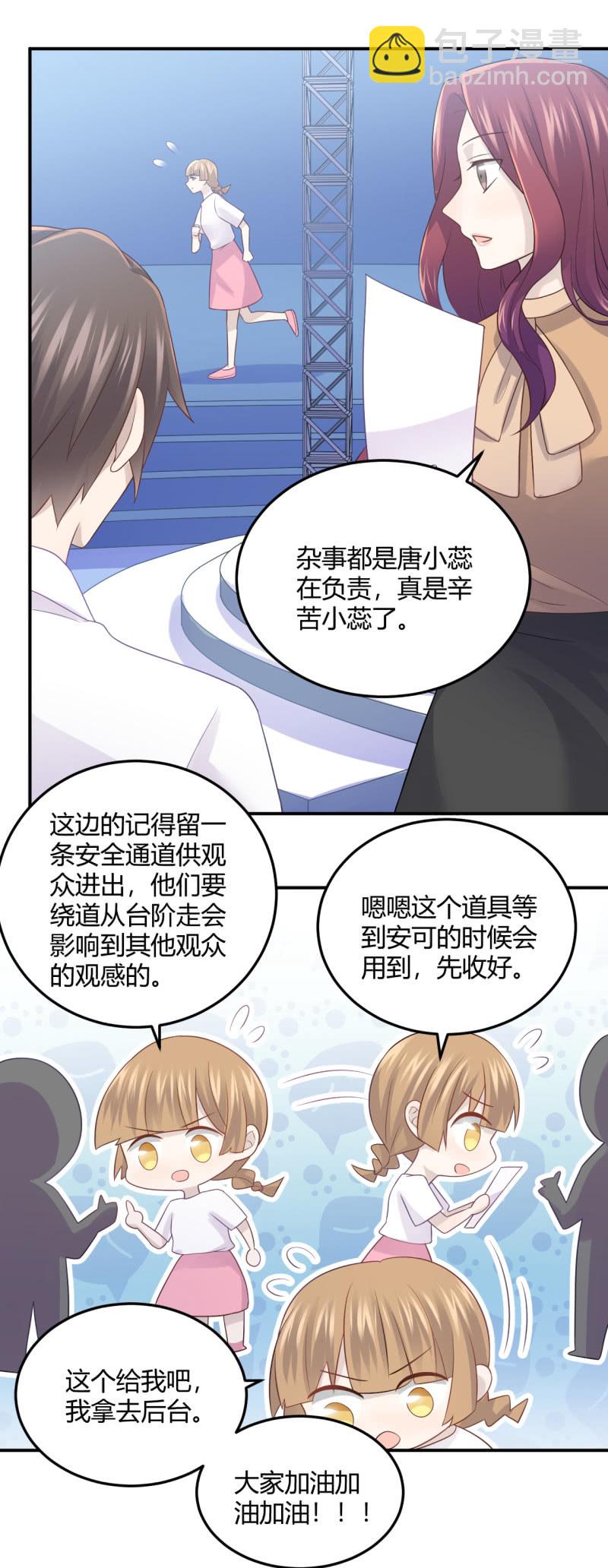 《神奇男饭在哪里》演出之前 第10页