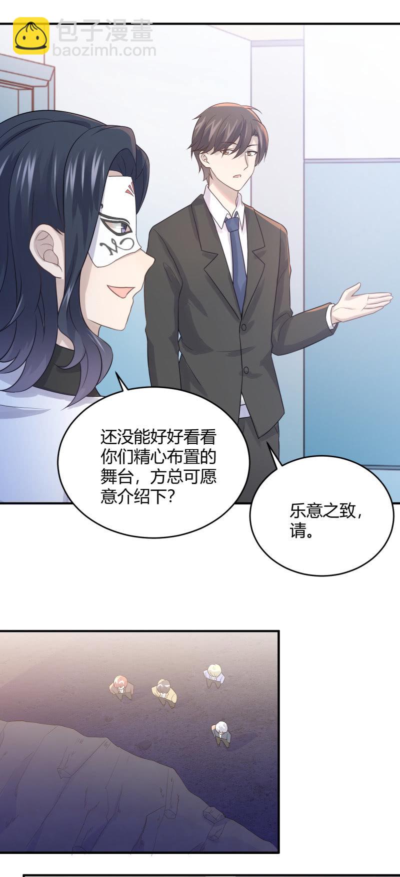 《神奇男饭在哪里》演出之前 第14页