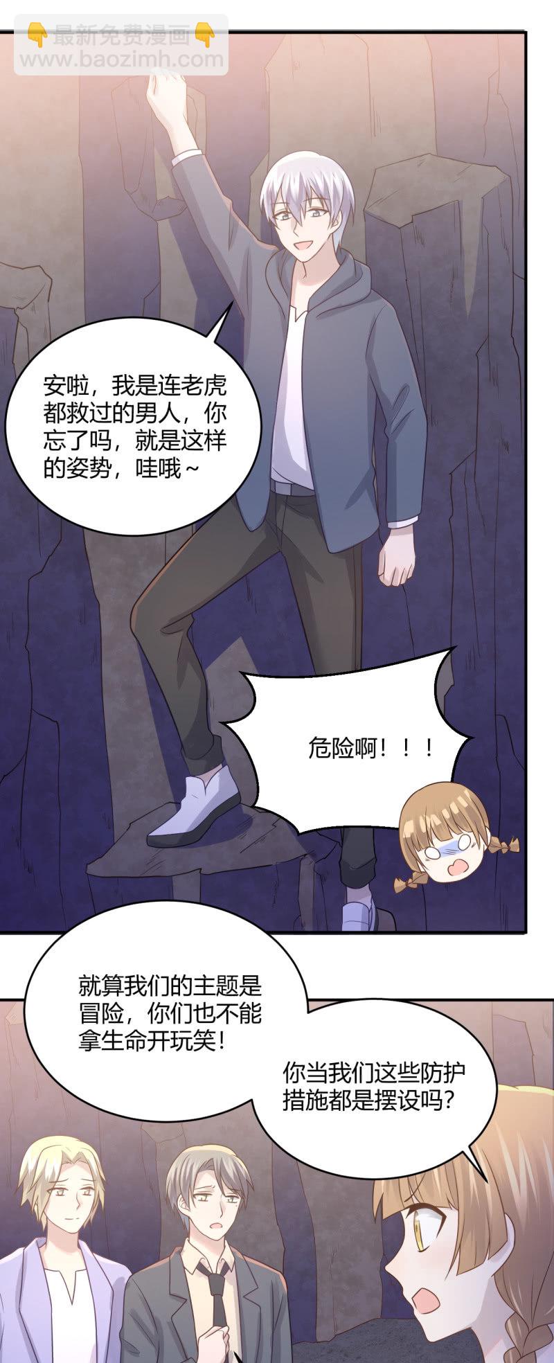 《神奇男饭在哪里》演出之前 第16页