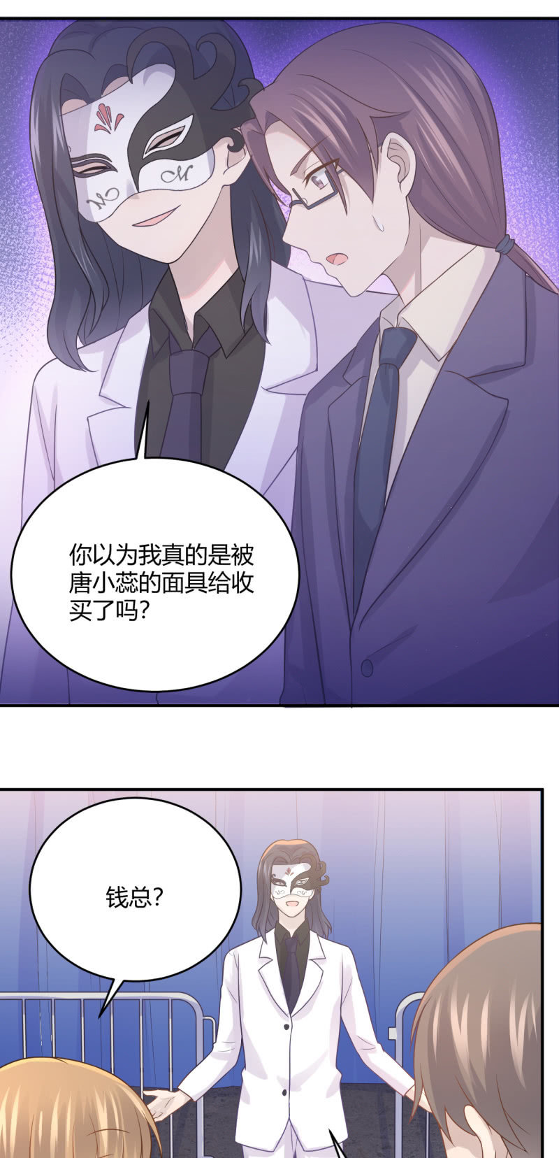 《神奇男饭在哪里》演出之前 第19页