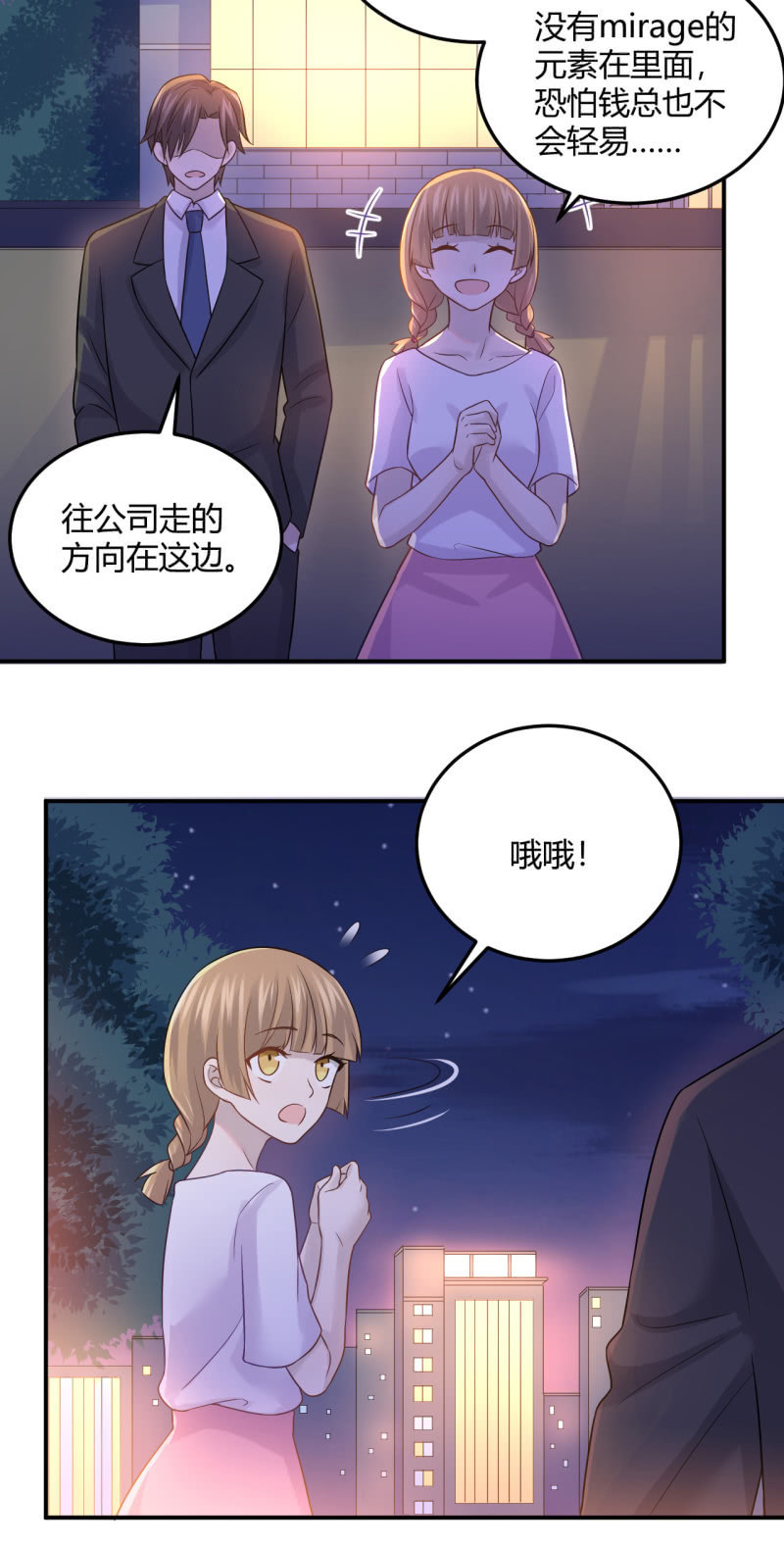 《神奇男饭在哪里》演出之前 第3页