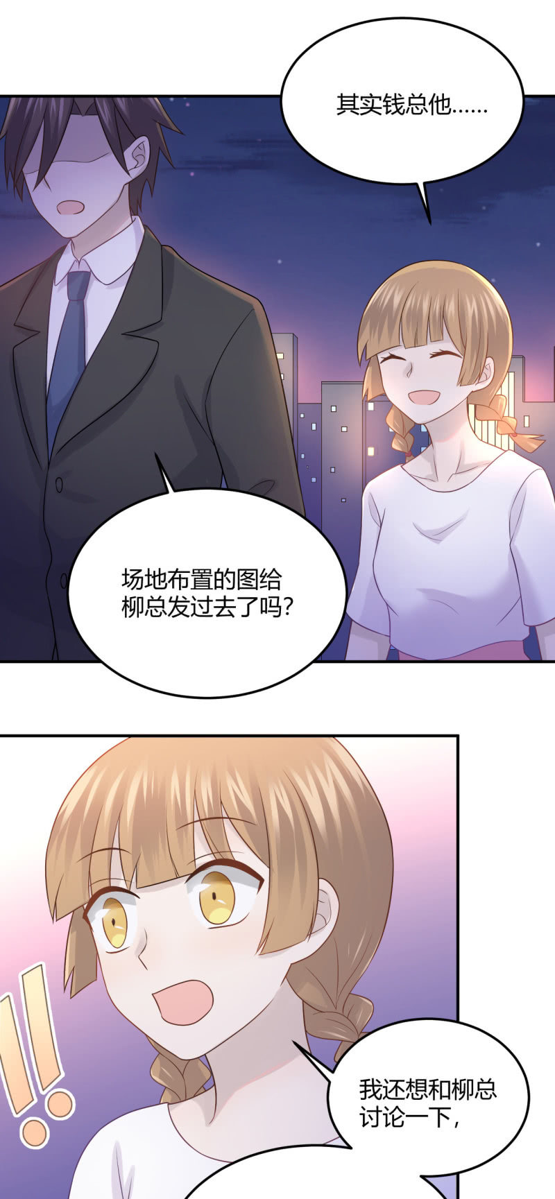 《神奇男饭在哪里》演出之前 第4页