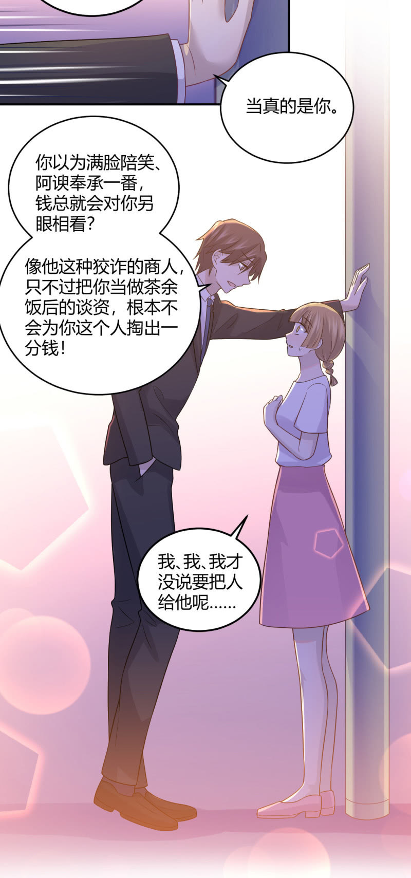 《神奇男饭在哪里》演出之前 第6页