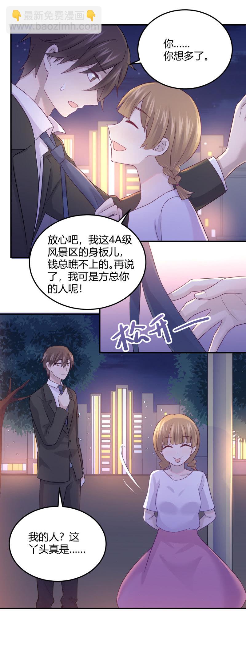《神奇男饭在哪里》演出之前 第8页