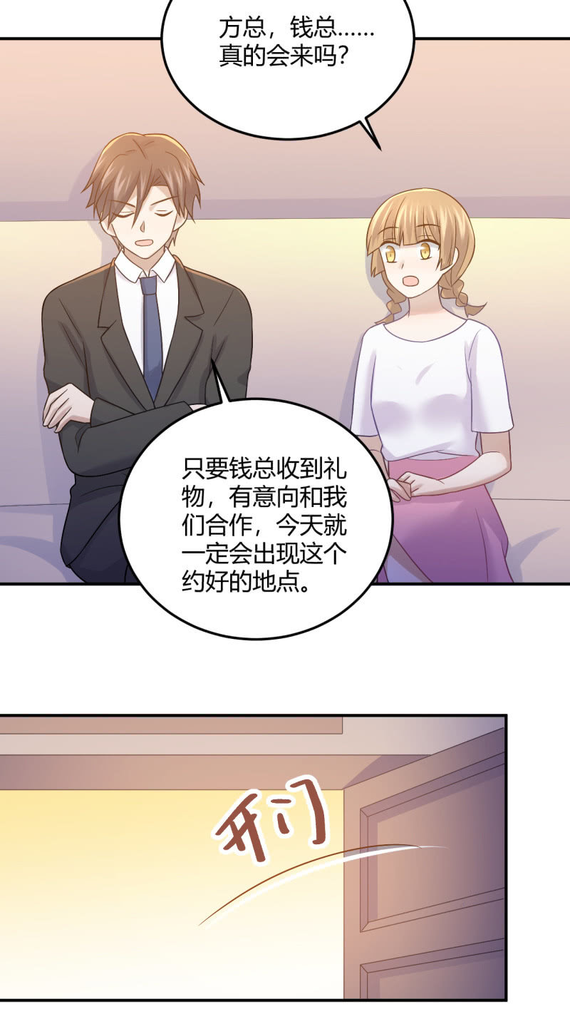 《神奇男饭在哪里》拜会钱总 第11页