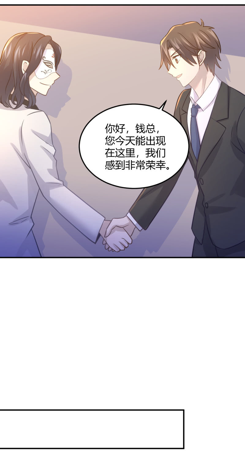 《神奇男饭在哪里》拜会钱总 第14页