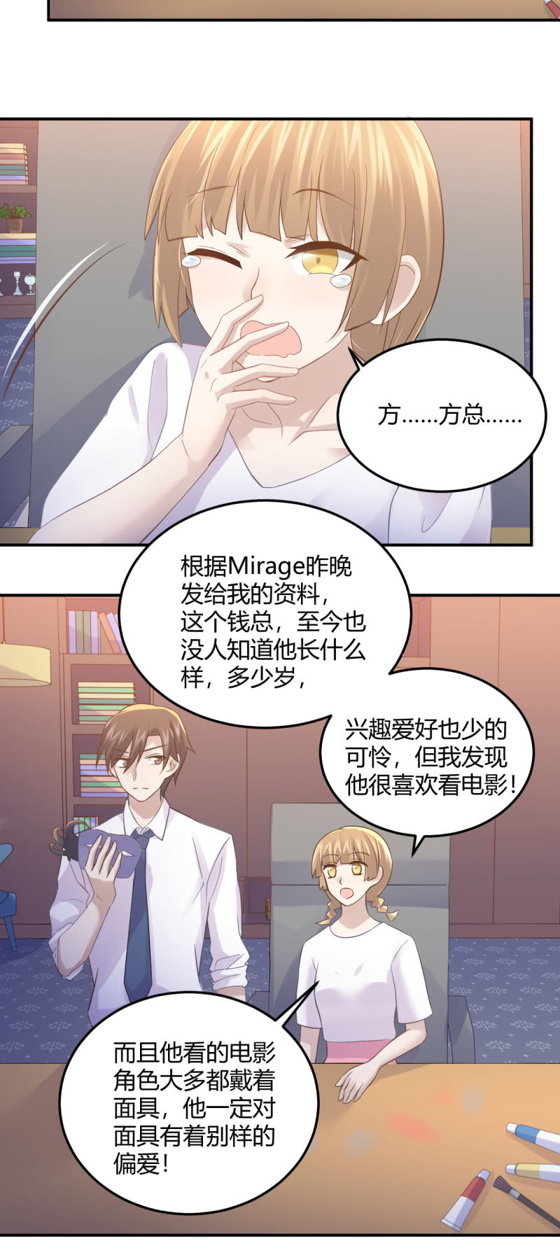 《神奇男饭在哪里》拜会钱总 第3页