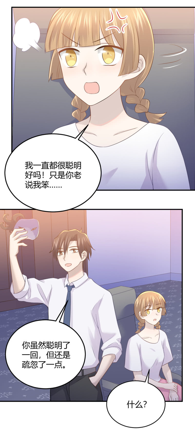《神奇男饭在哪里》拜会钱总 第6页
