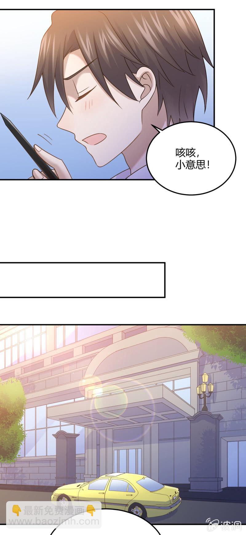 《神奇男饭在哪里》拜会钱总 第9页