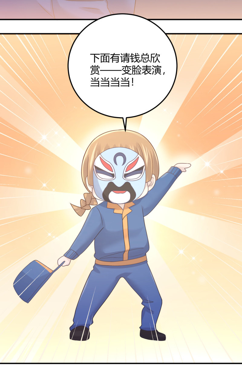 《神奇男饭在哪里》什么？换人！ 第12页