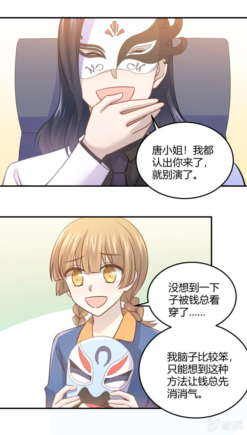 《神奇男饭在哪里》什么？换人！ 第13页