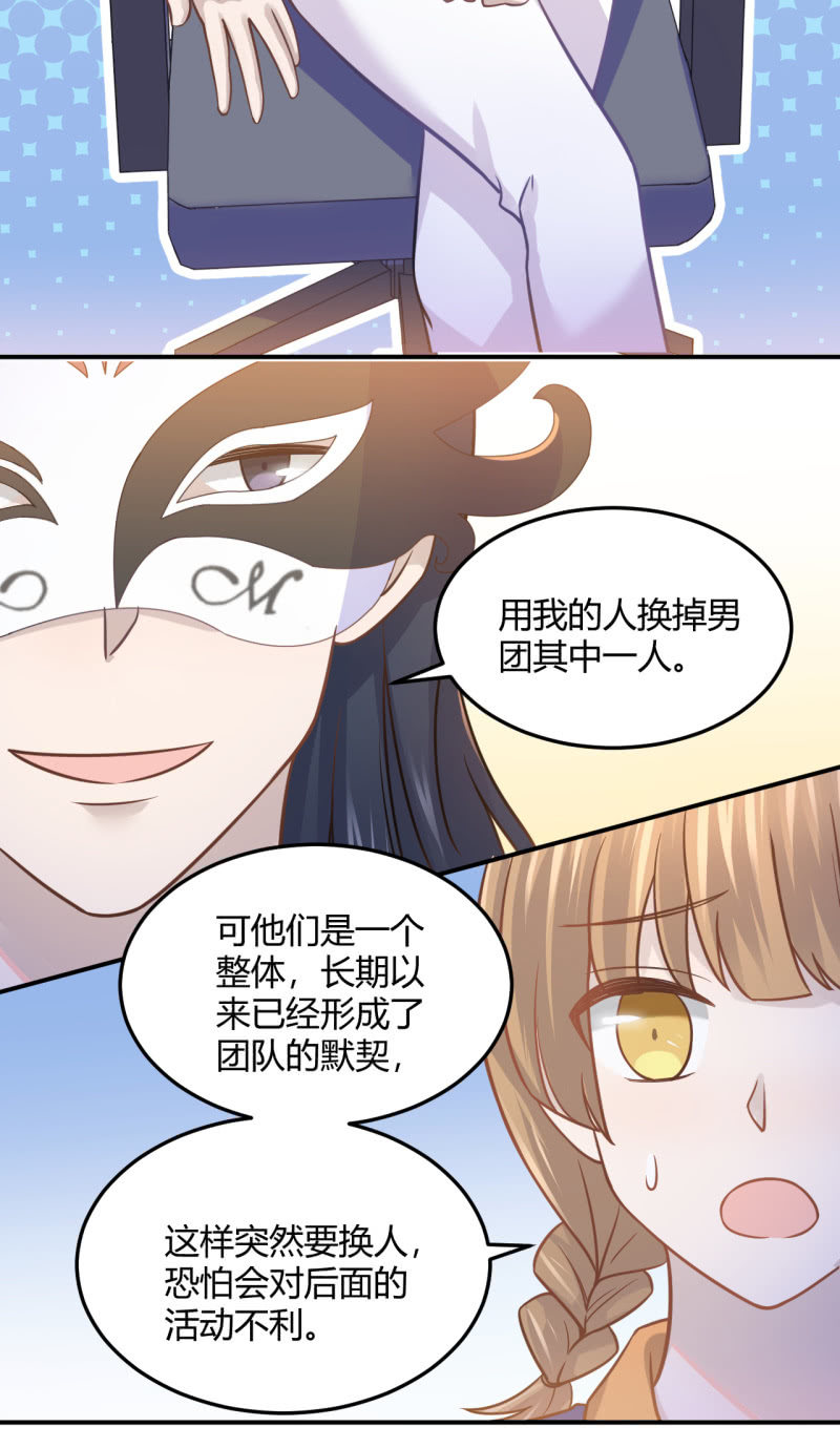 《神奇男饭在哪里》什么？换人！ 第15页