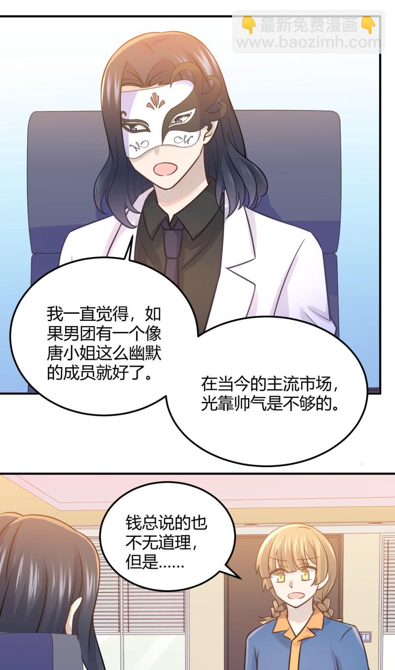 《神奇男饭在哪里》什么？换人！ 第16页