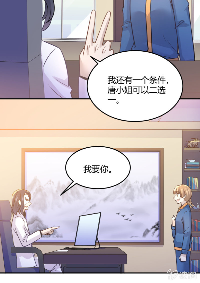 《神奇男饭在哪里》什么？换人！ 第17页