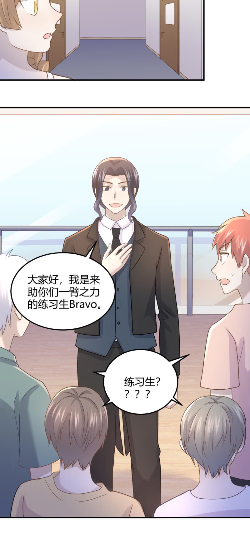 《神奇男饭在哪里》什么？换人！ 第20页
