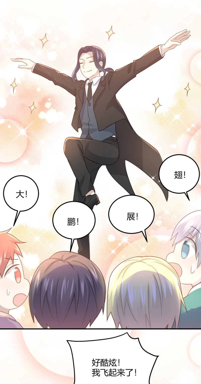 《神奇男饭在哪里》什么？换人！ 第22页