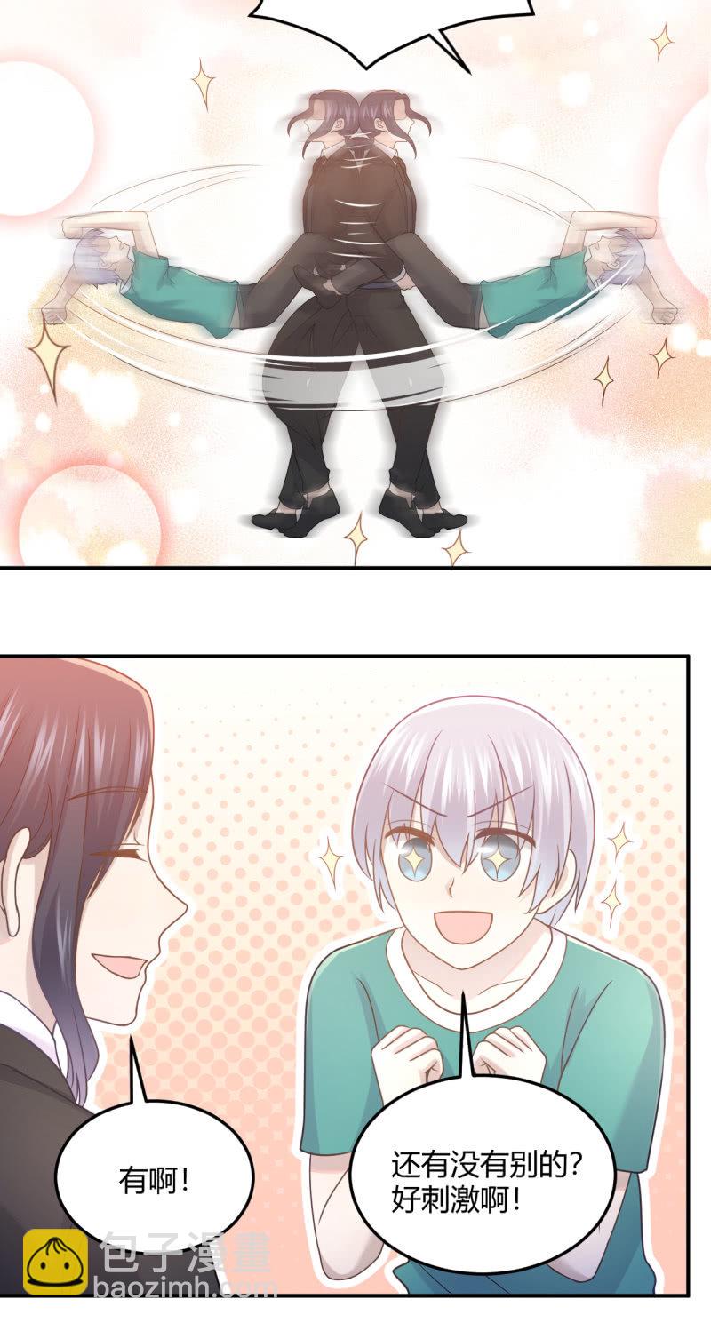 《神奇男饭在哪里》什么？换人！ 第23页