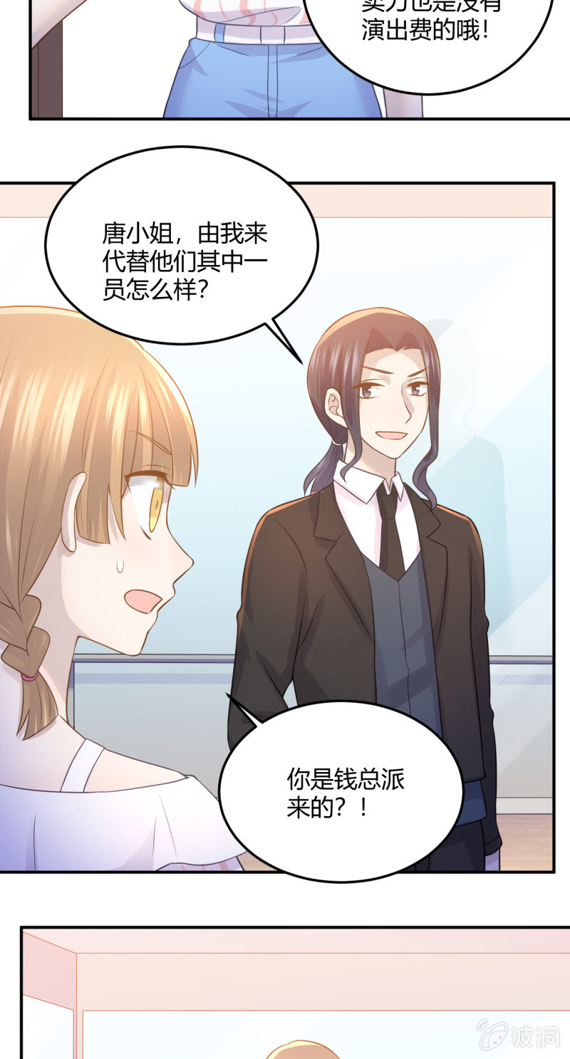 《神奇男饭在哪里》什么？换人！ 第25页
