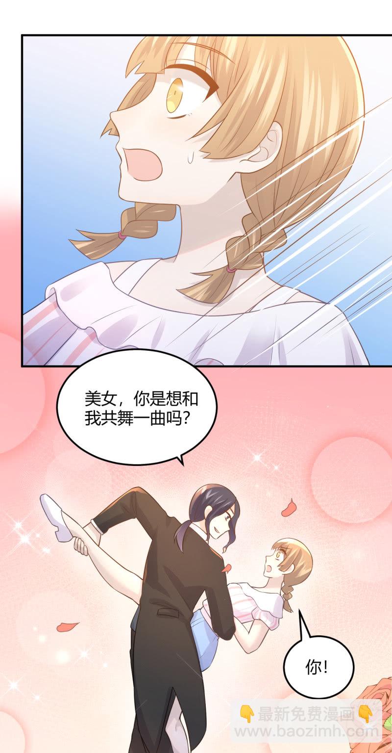 《神奇男饭在哪里》什么？换人！ 第27页