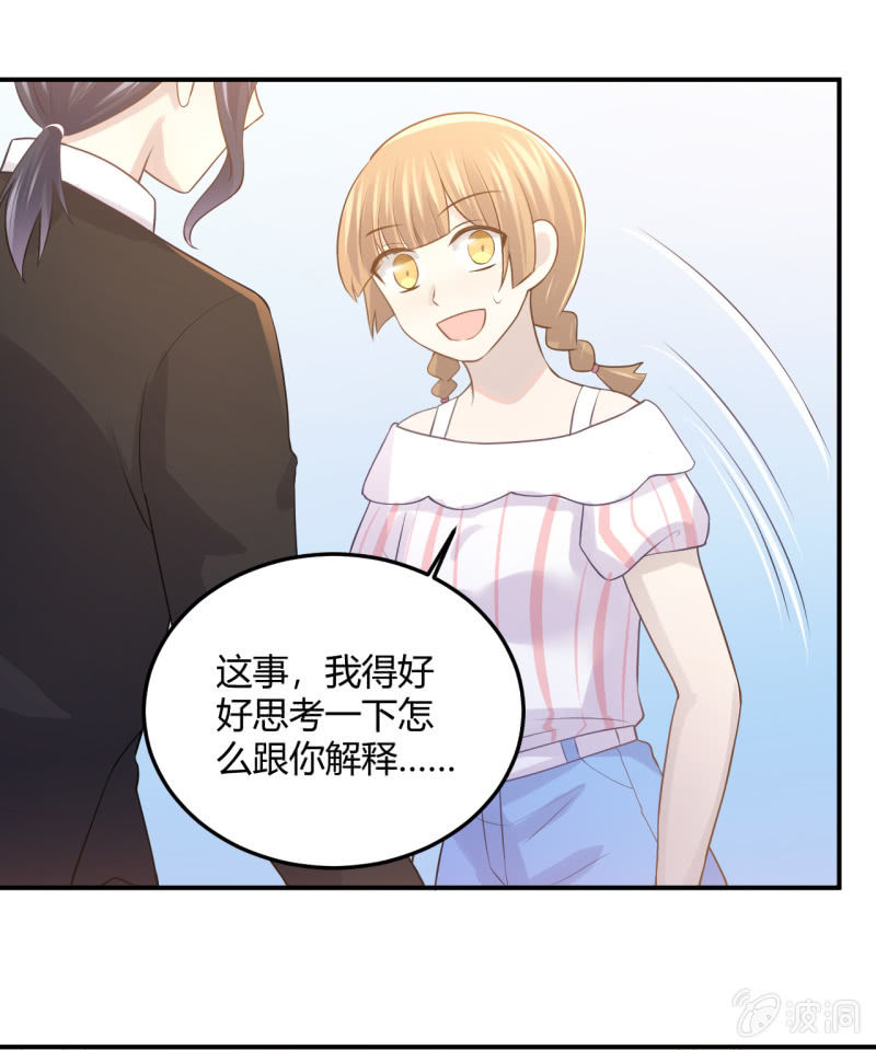《神奇男饭在哪里》什么？换人！ 第29页