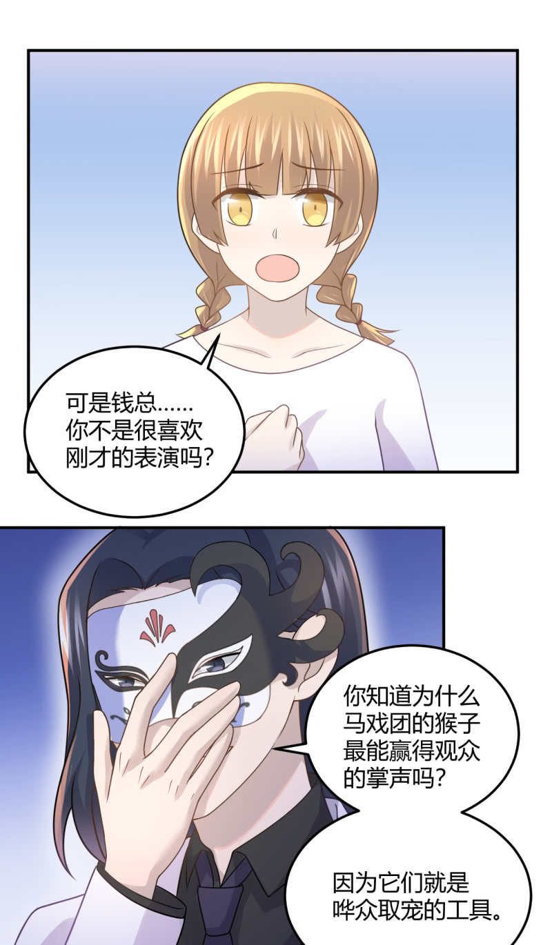 《神奇男饭在哪里》什么？换人！ 第2页