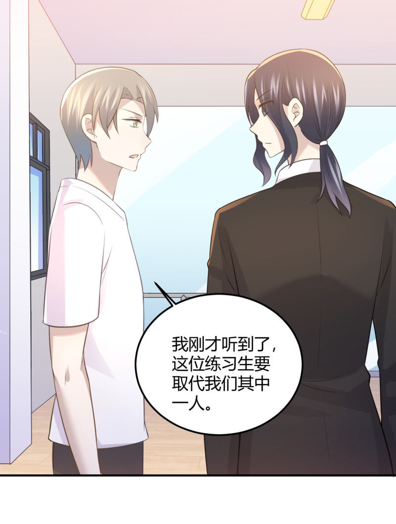 《神奇男饭在哪里》什么？换人！ 第30页