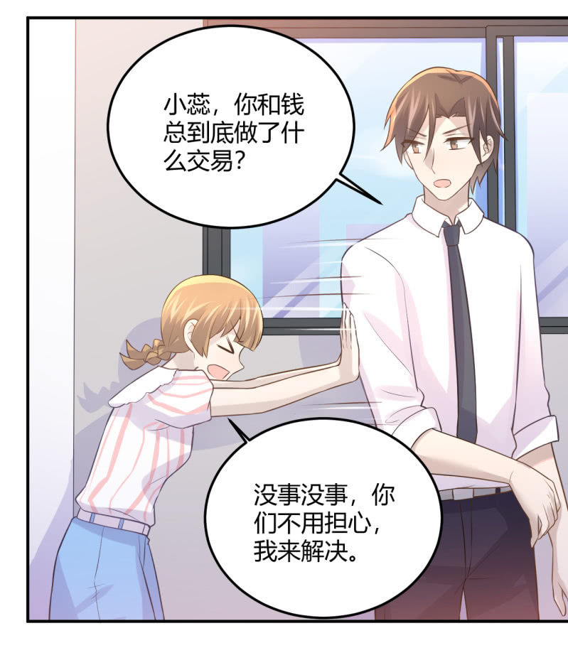 《神奇男饭在哪里》什么？换人！ 第31页